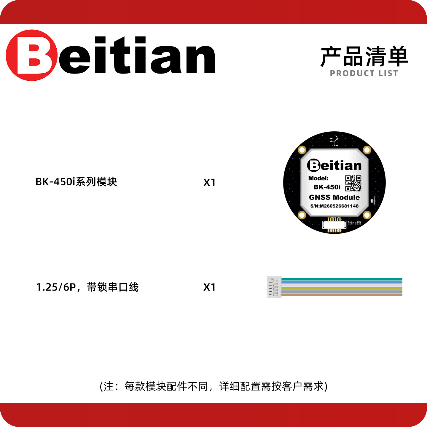 北斗 BE-450I BK-450I M9 M10 北斗円形 - Gps Module Drone のレビューと価格