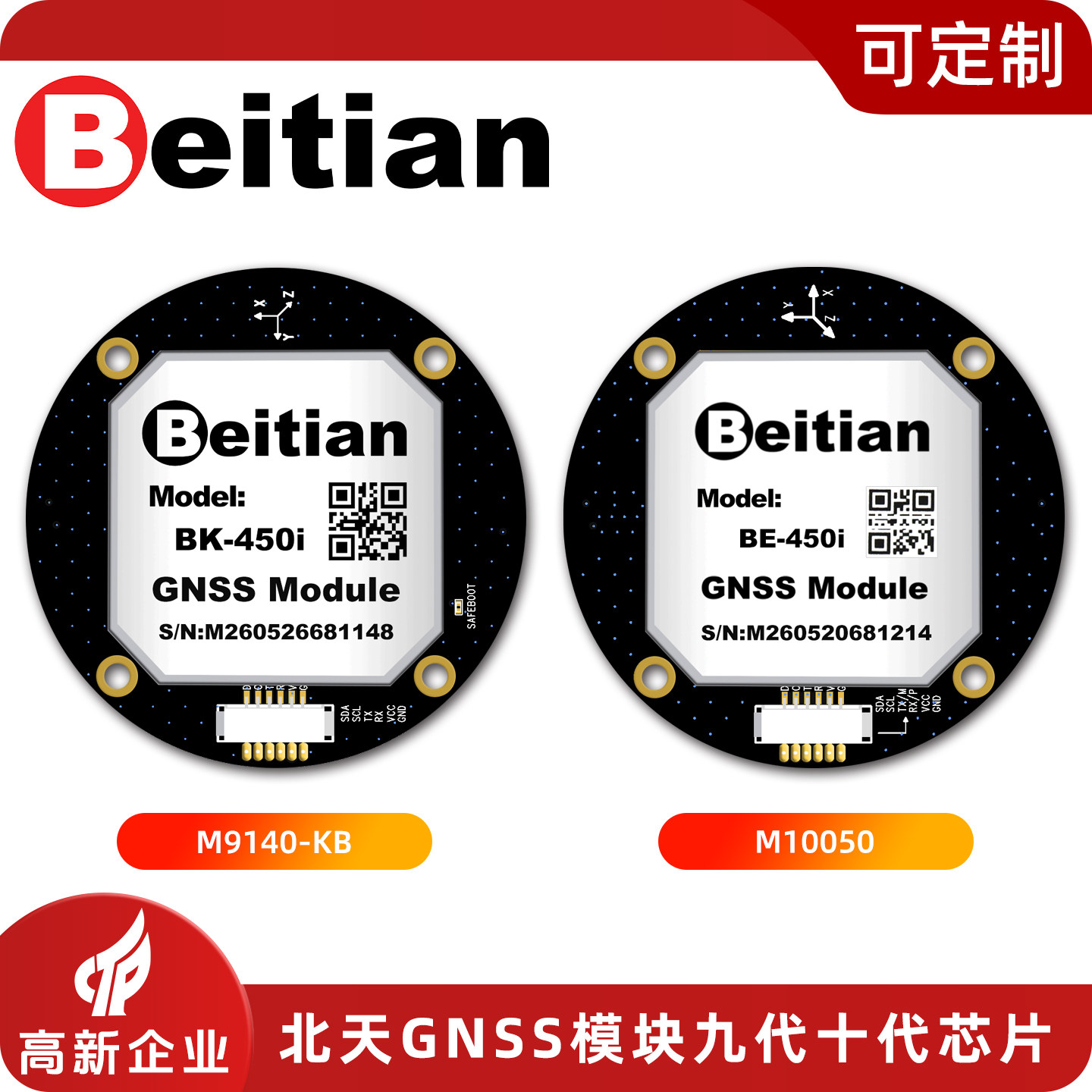 北斗 BE-450I BK-450I M9 M10 北斗円形 - Gps Module Drone のレビューと価格