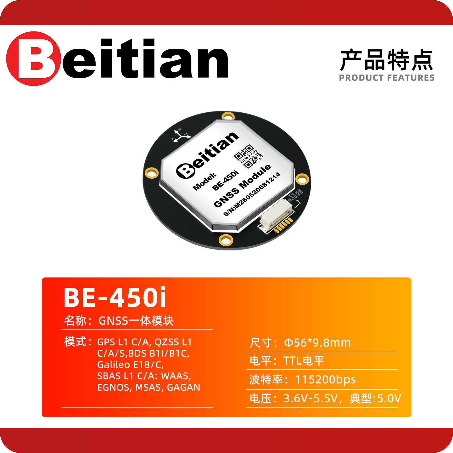 北斗 BE-450I BK-450I M9 M10 北斗円形 - Gps Module Drone のレビューと価格